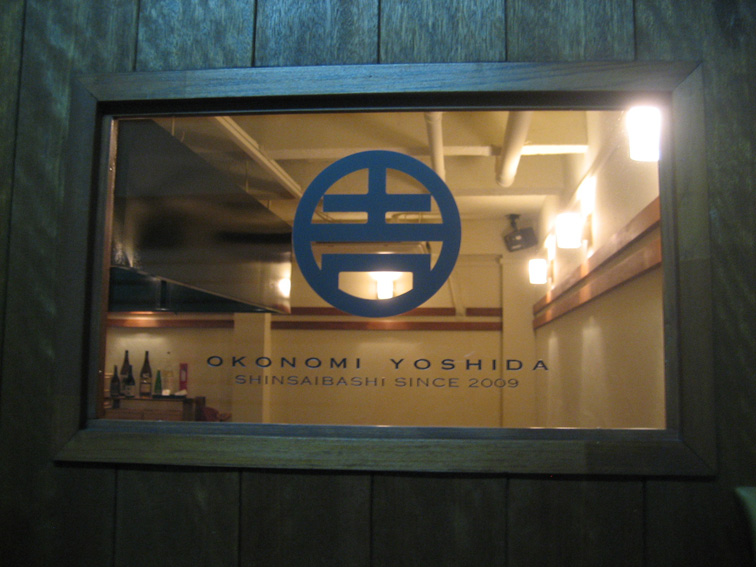 okonomi_yoshida okonomi_yoshida
